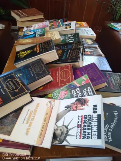 Читалищна Библиотека