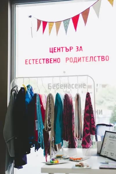 Център за естествено родителство Коалабейби/ Библиотека за слингове и раници