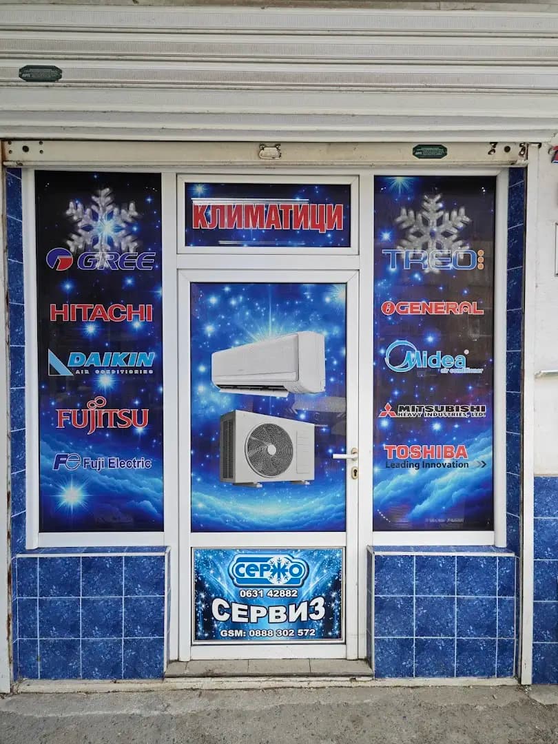 Сервиз "Сержо"