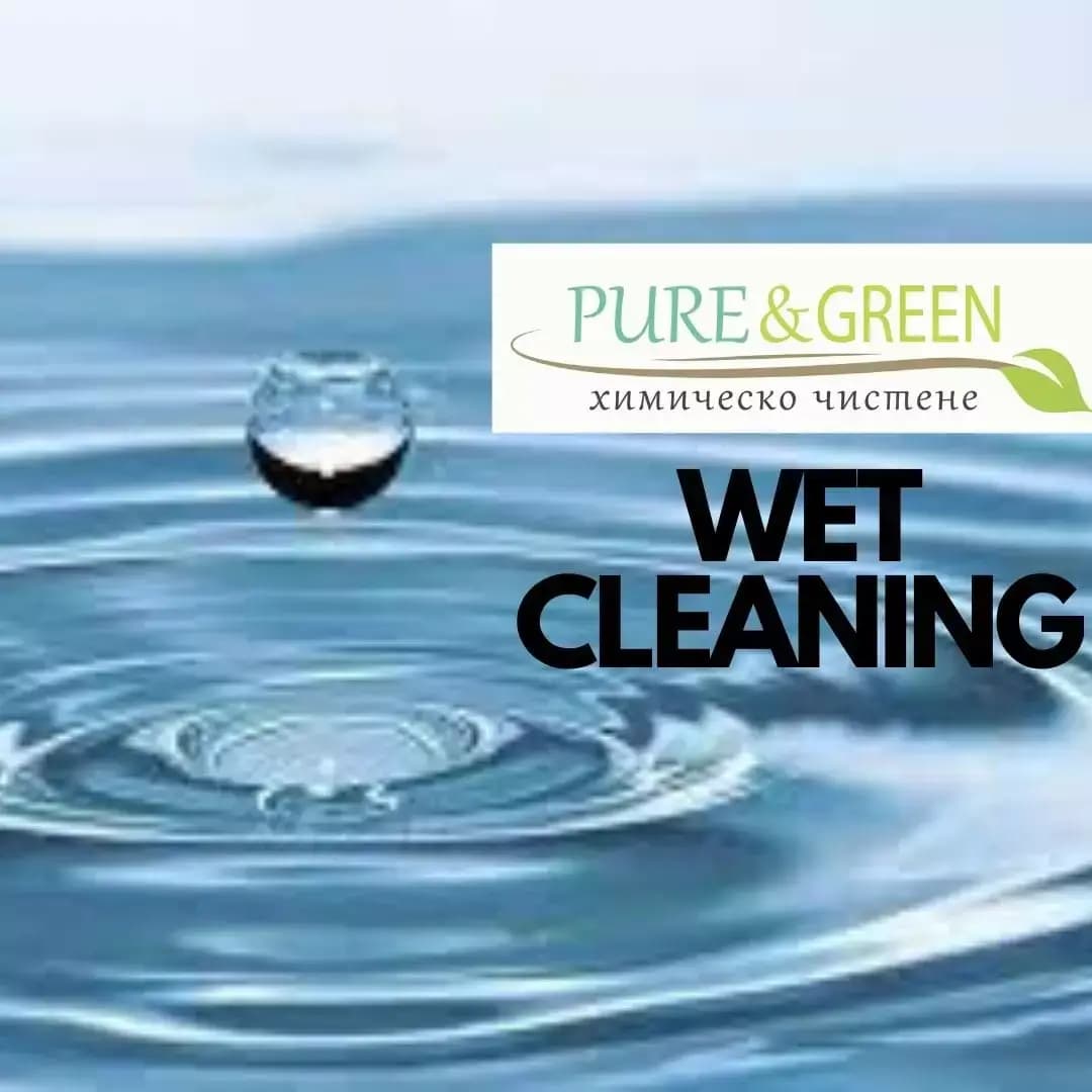 Химическо чистене Pure&Green | Професионално пране и химическо чистене София