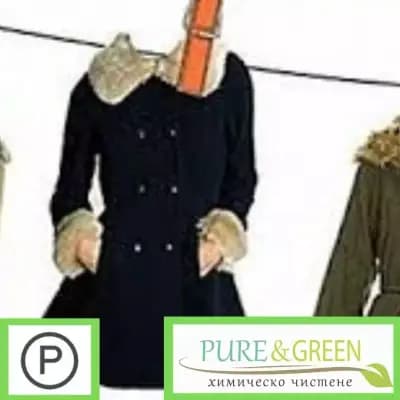 Химическо чистене Pure&Green