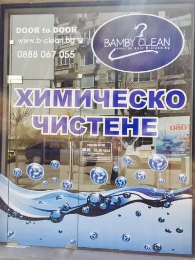 Би-Клийн