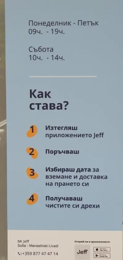 Mr Jeff