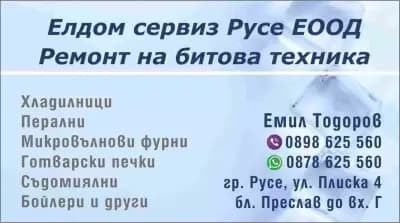 Ремонт на перални