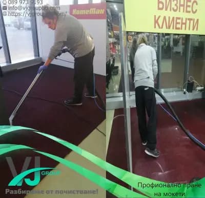 Професионално почистване Русе V&J Group Ltd.