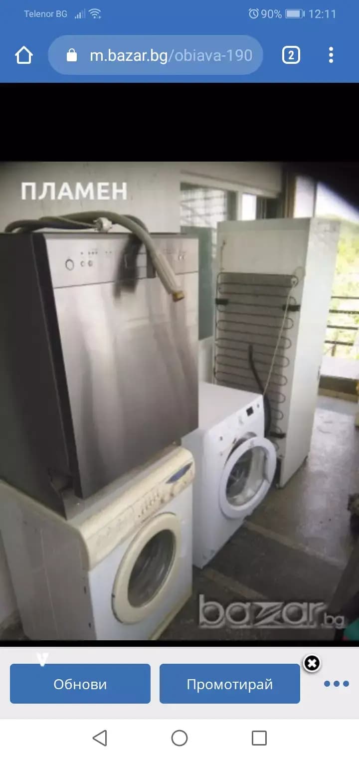 Драгой - Сервиз