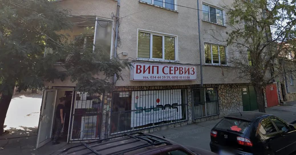 ВИП СЕРВИЗ
