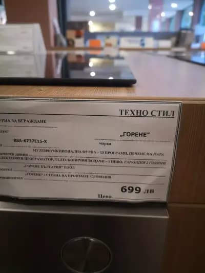 Техностил