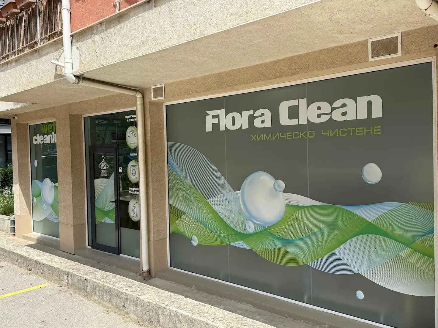 FLORA CLEAN - ХИМИЧЕСКО ЧИСТЕНЕ