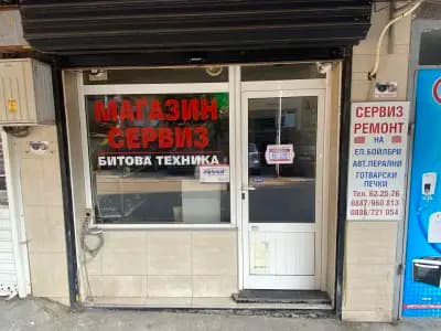 КАТЯ-Т-ЕООД