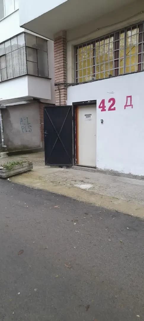 Шивашки услуги при Мони