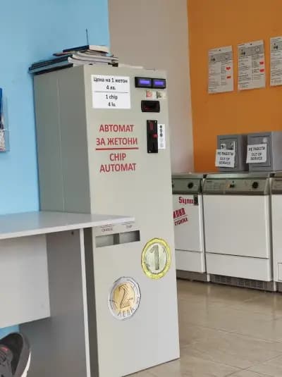 Пералня на Самообслужване Черно Море / Laundromat Black Sea