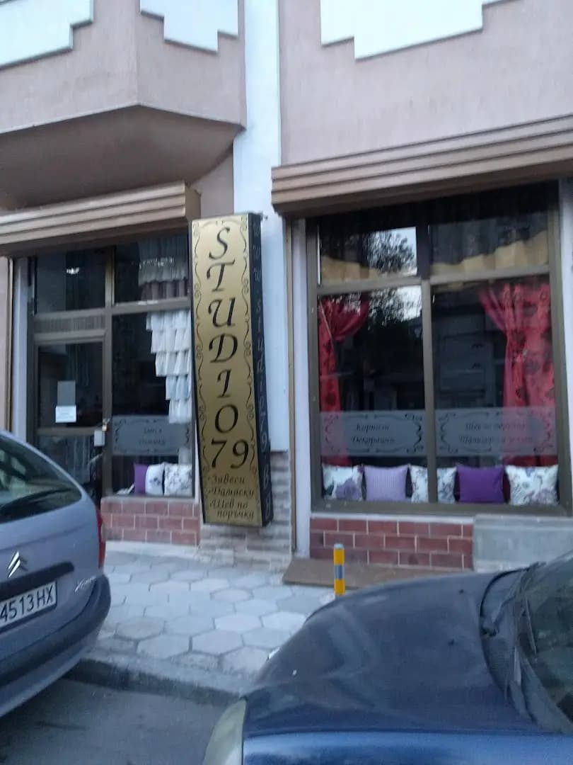 Studio 79 - Платове за пердета, завеси и дамаски