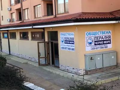 Обществена пералня Черно море