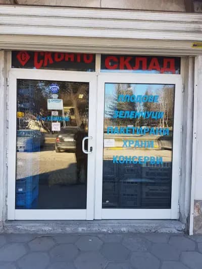 Сконто ЕООД