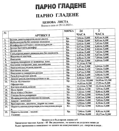 Адели-05