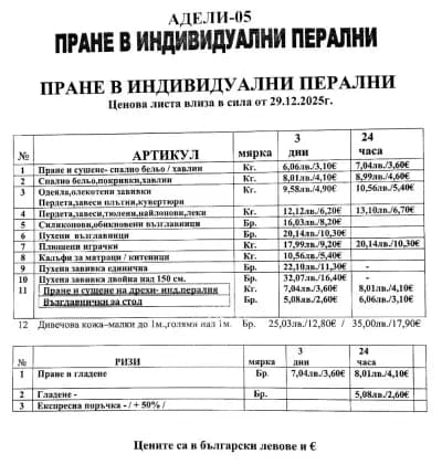 Адели-05