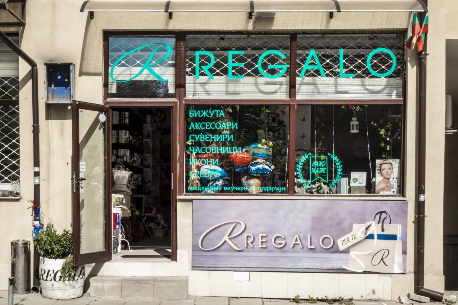 Regalo - магазин за подаръци | сувенири