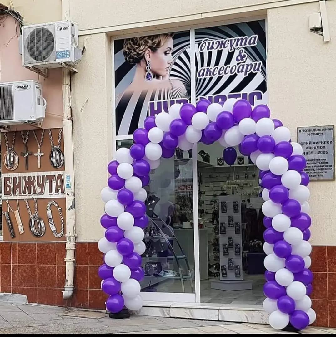 Магазин за бижута Hypnotic