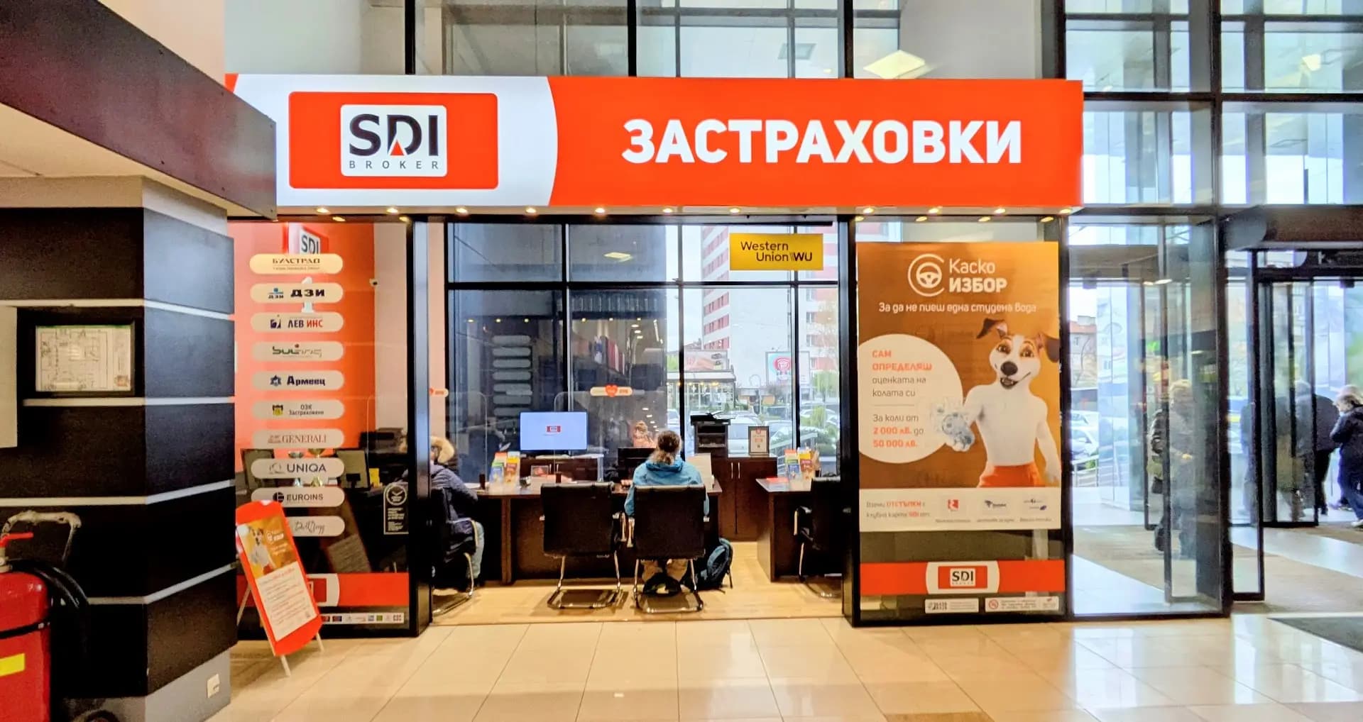 SDI брокер - Застраховки