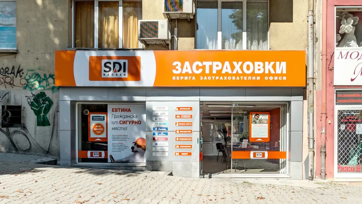 SDI брокер - Застраховки