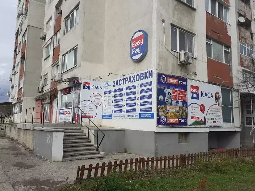 EasyPay Люлин 2, Застраховки, Спорт-Тото