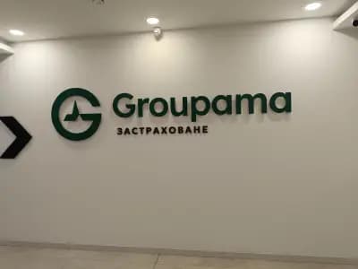 Групама България Централно Управление