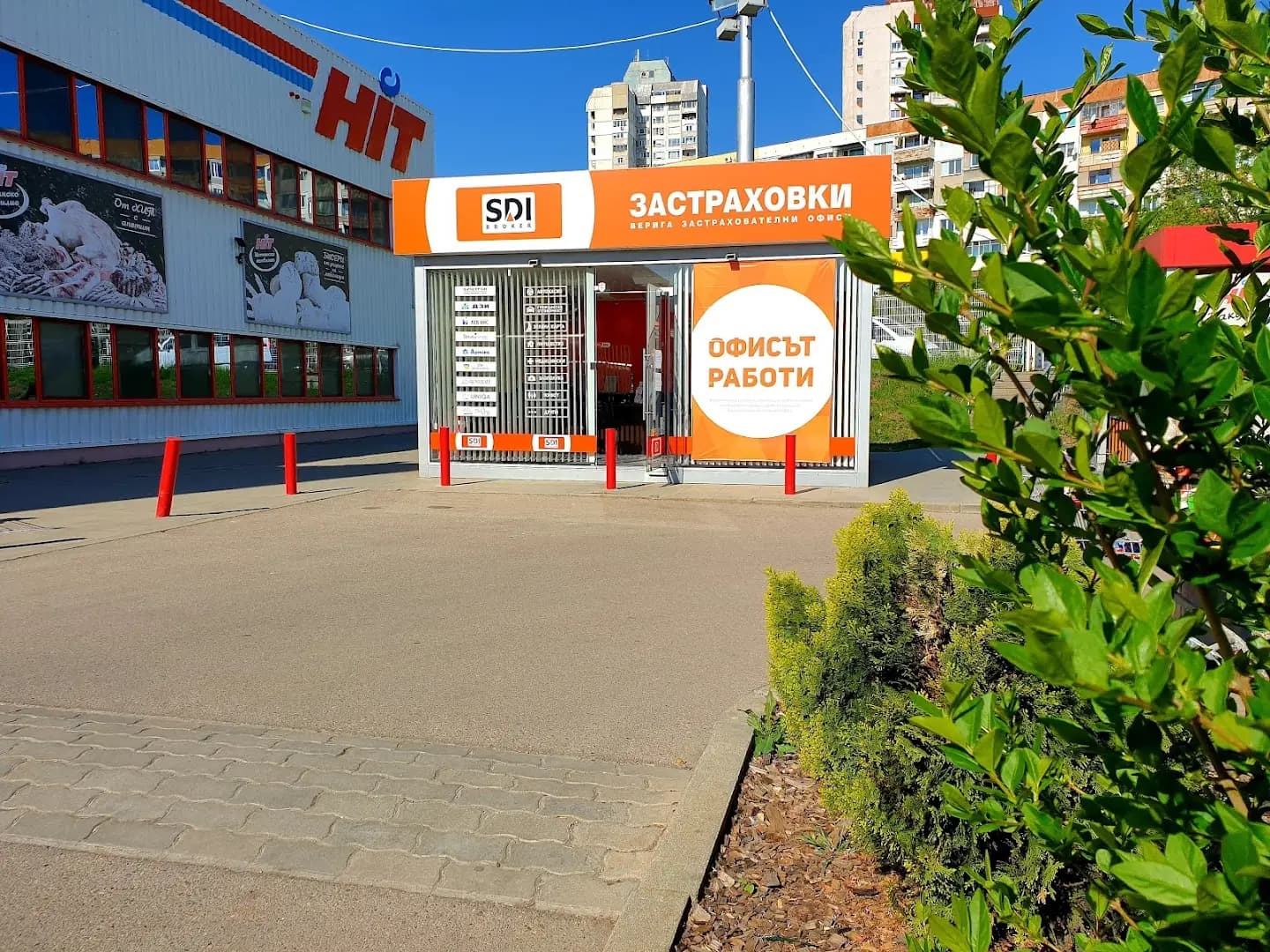 SDI брокер - Застраховки