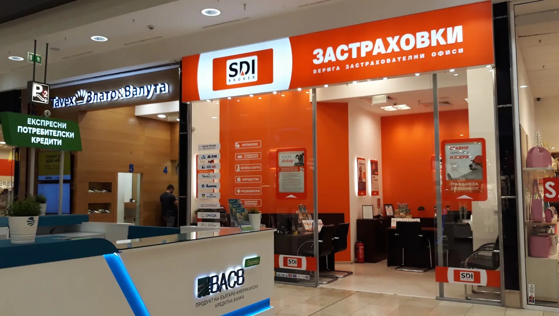 SDI брокер – Застраховки
