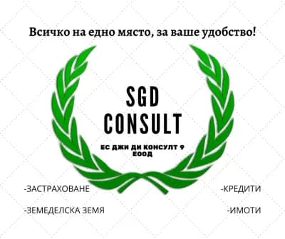 Застраховки - НАДЕЖДА - ЕС ДЖИ ДИ КОНСУЛТ