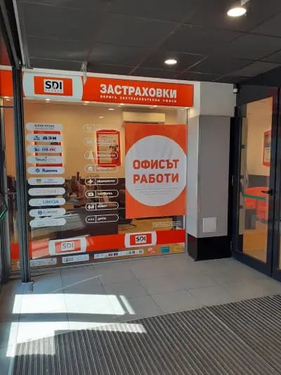 SDI брокер - Застраховки