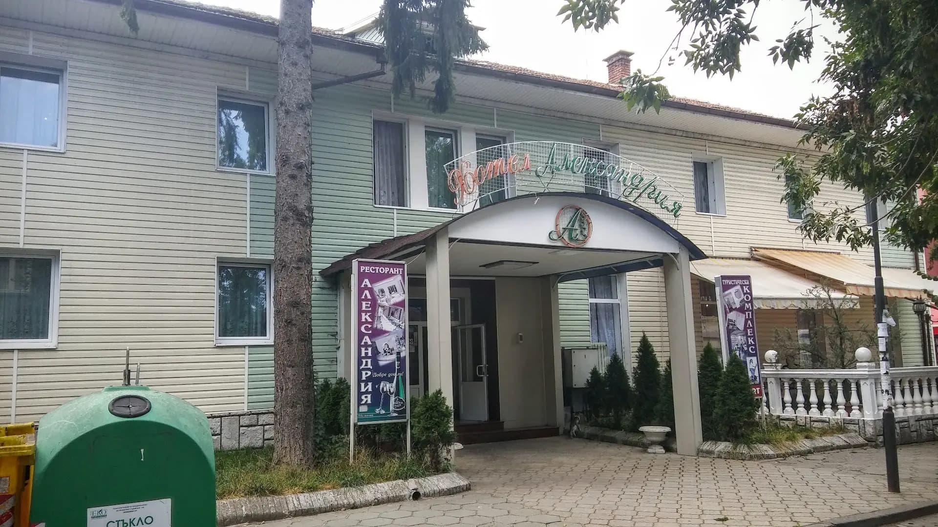 "Александрия"
