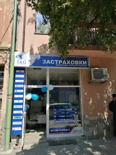 АЙ ЕНД ДЖИ БРОКЕРС, УЛ. СВ. ИВАН РИЛСКИ 60, ДУПНИЦА