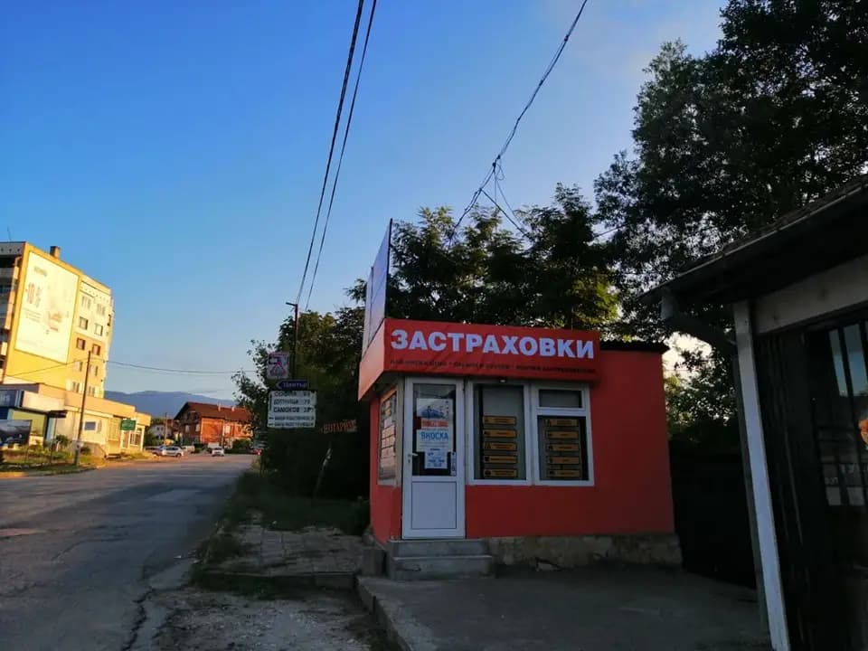 ЗАСТРАХОВКИ