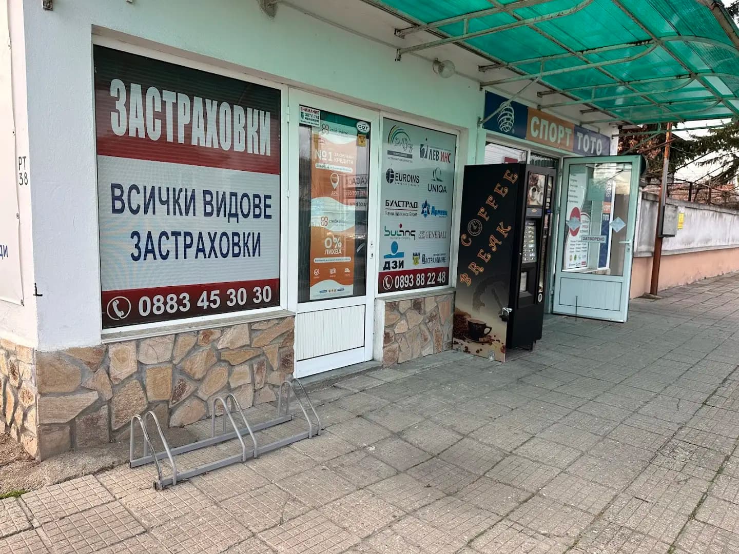 Застраховки Главиница