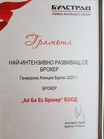 IBS Broker - застраховки