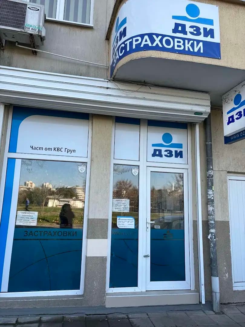ДЗИ Бургас
