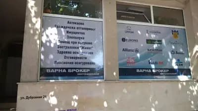 Варна Брокер - застраховки