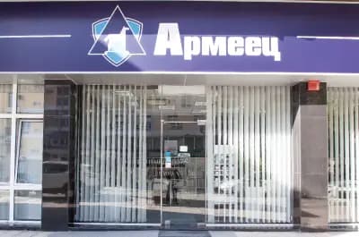 ЗАД "Армеец" АД