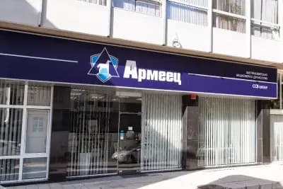 ЗАД "Армеец" АД