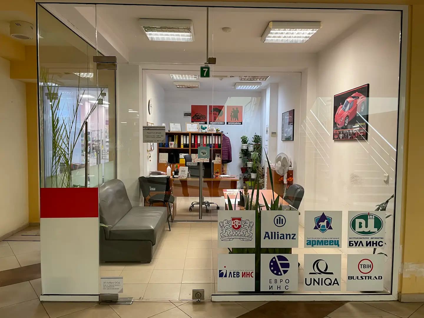 Либра Застраховане - Libra LBR Insurance Broker
