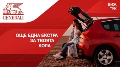 Дженерали Застраховане -ликвидационен център
