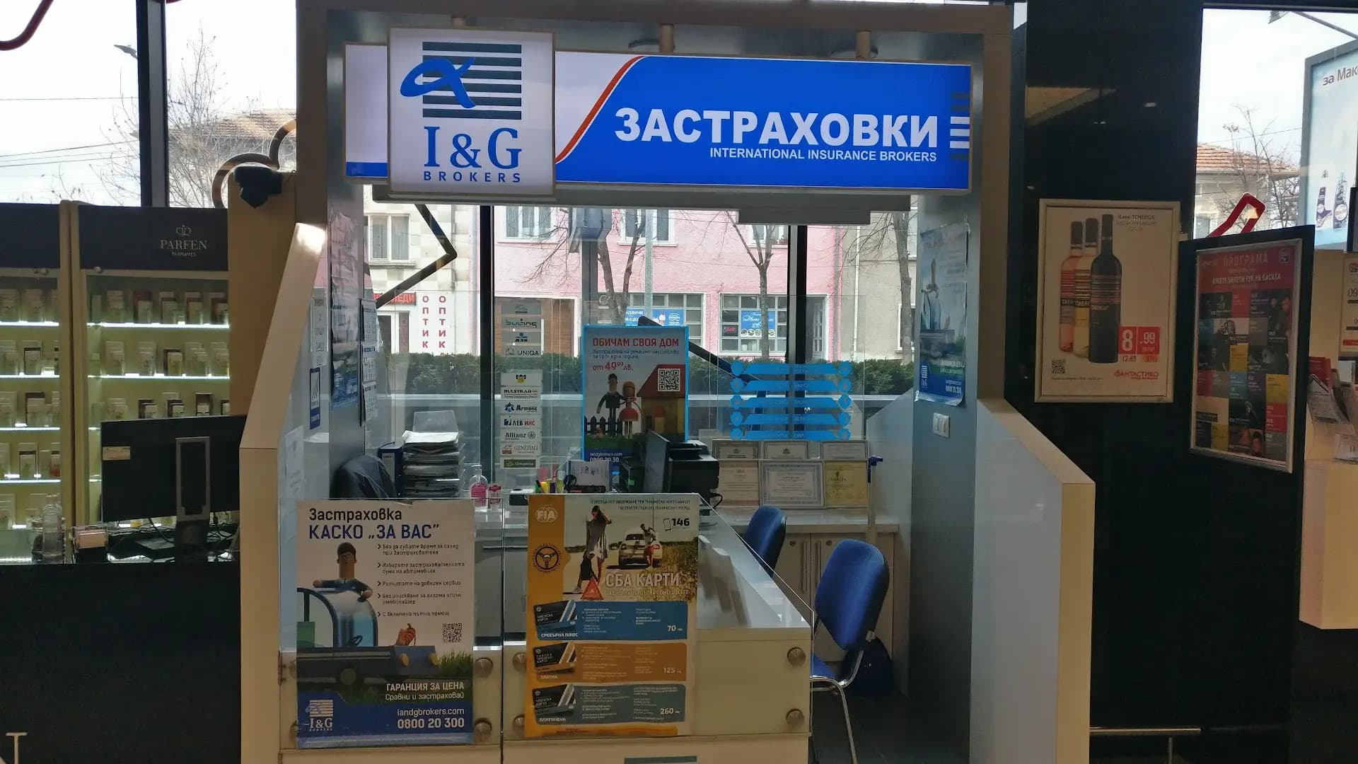 I&G Brokers – Елин Пелин