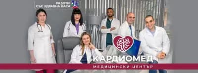 Медицински Център "Кардиомед 2020" Д-р Блецова