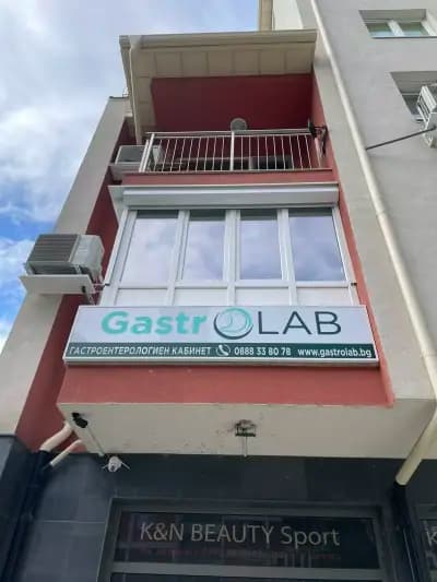 Gastrolab - гастроентерологичен кабинет, гр. София