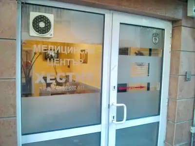 Медицински център "Хестия"