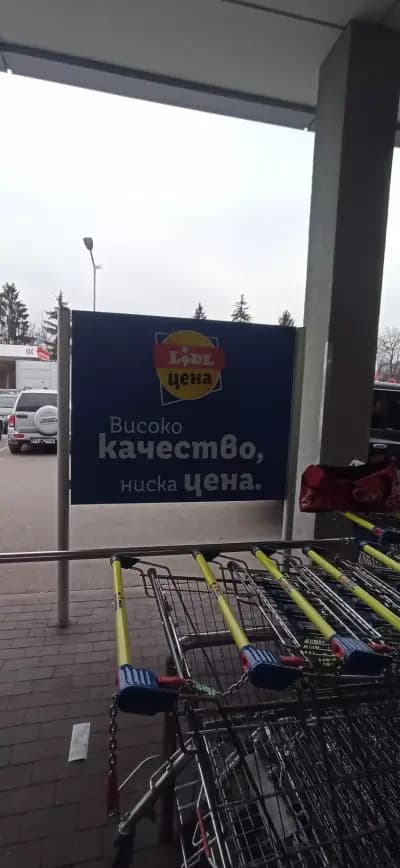 Lidl