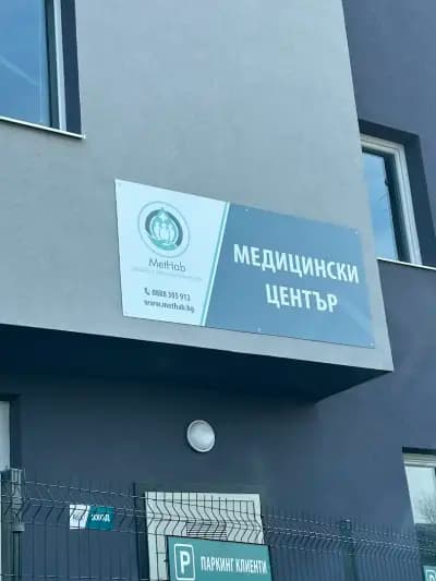 МетХаб(MetHab)
