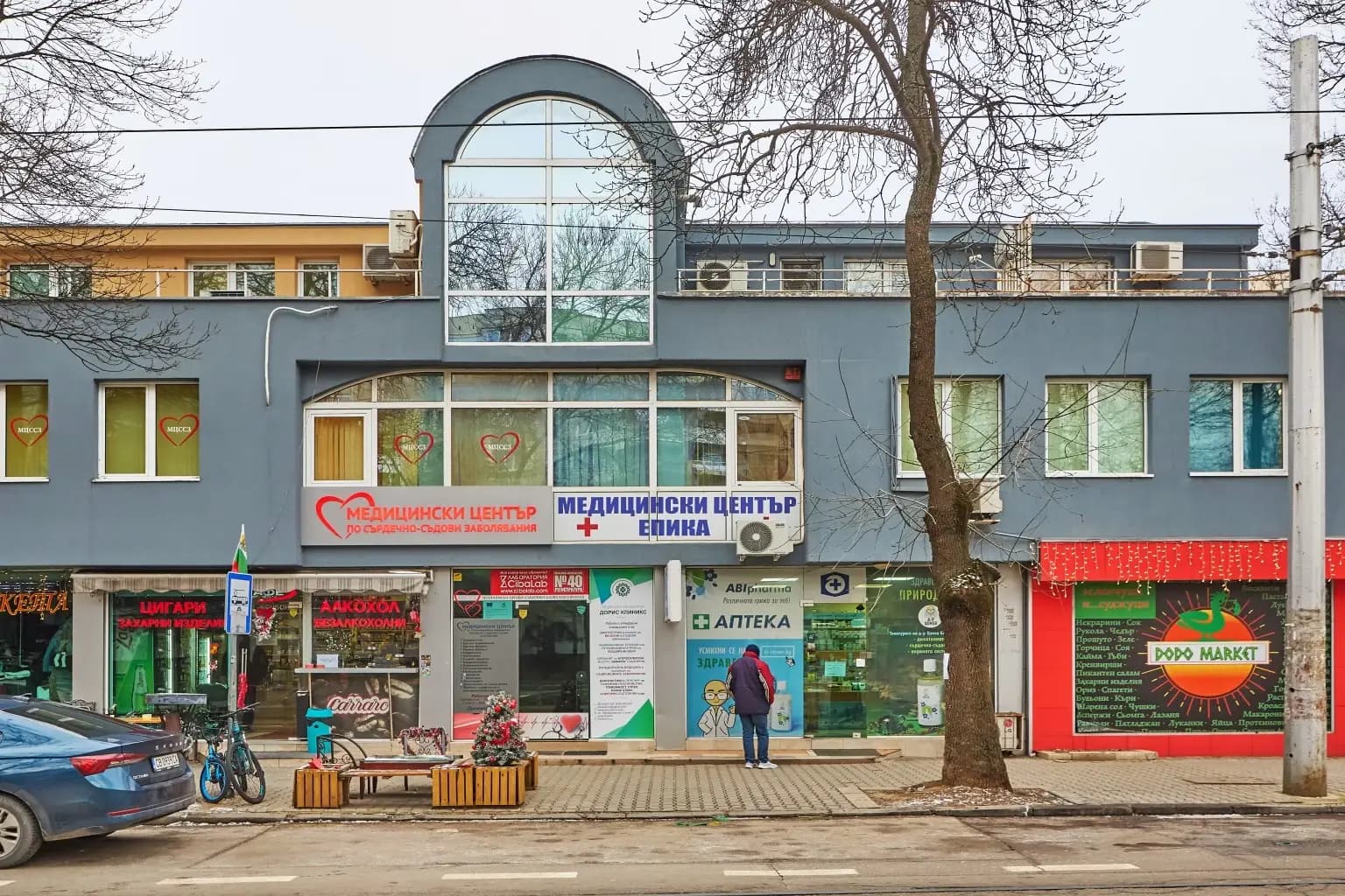Медицински център "ДОРИС КЛИНИКС"