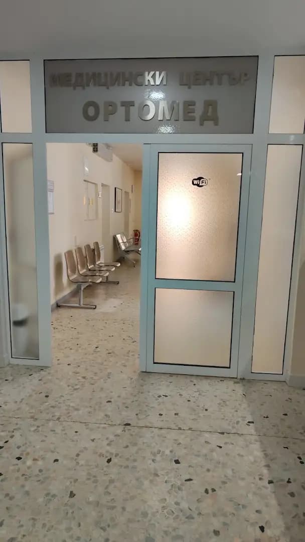 МЦ "Ортомед"